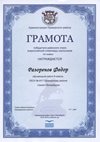 2015-2016 Разоренов Федор 9л (РО-химия)